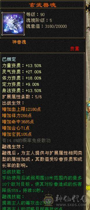 7000属高会心满6星宿，新雕6带7