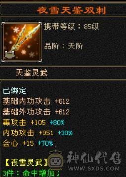 7000属高会心满6星宿，新雕6带7