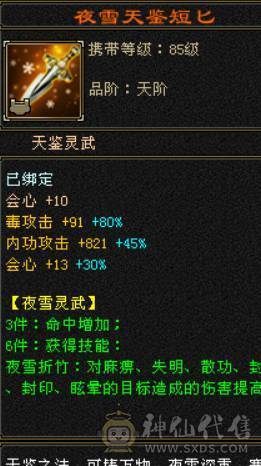 7000属高会心满6星宿，新雕6带7