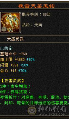 7000属高会心满6星宿，新雕6带7