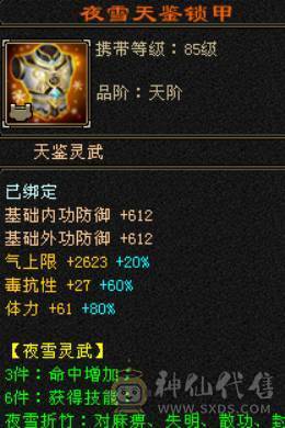 7000属高会心满6星宿，新雕6带7