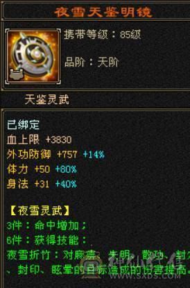 7000属高会心满6星宿，新雕6带7