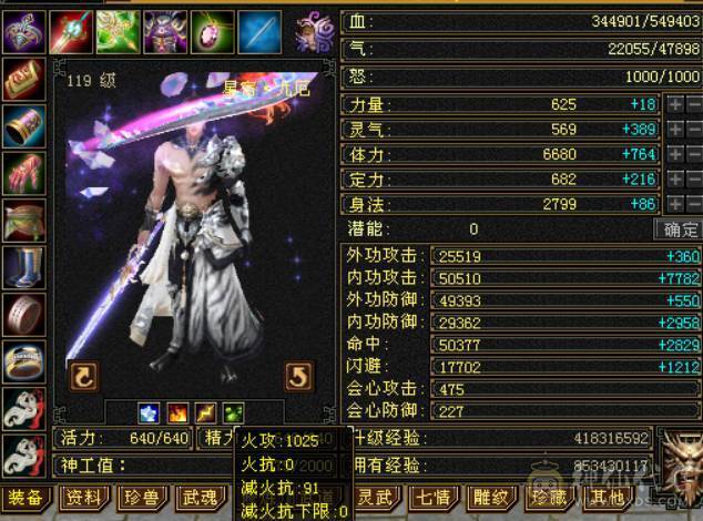7000属高会心满6星宿，新雕6带7