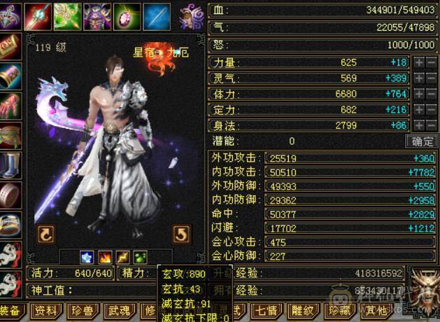 7000属高会心满6星宿，新雕6带7