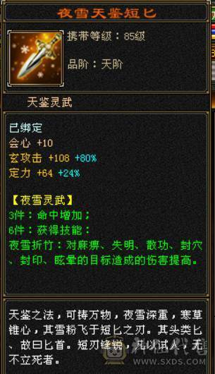 满5精品 火毒双抗少林 无精华盟会状态 时装好看 带红仙侣 雪原坐骑 4级金箍  盟会10 所见即所得
