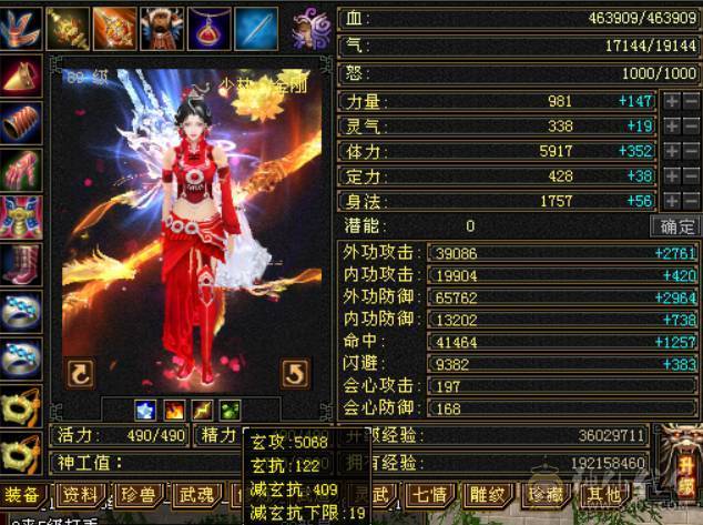 满5精品 火毒双抗少林 无精华盟会状态 时装好看 带红仙侣 雪原坐骑 4级金箍  盟会10 所见即所得