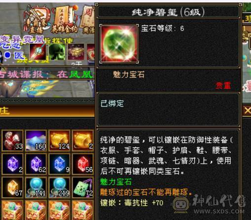 7000属高会心满6星宿，新雕6带7