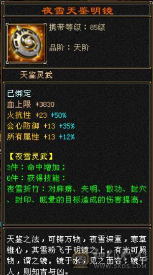 满5精品 火毒双抗少林 无精华盟会状态 时装好看 带红仙侣 雪原坐骑 4级金箍  盟会10 所见即所得