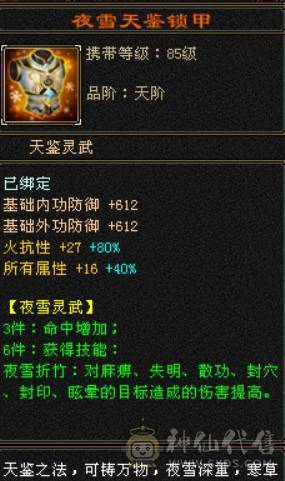 满5精品 火毒双抗少林 无精华盟会状态 时装好看 带红仙侣 雪原坐骑 4级金箍  盟会10 所见即所得