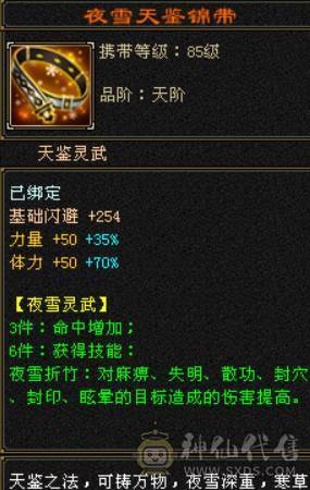 满5精品 火毒双抗少林 无精华盟会状态 时装好看 带红仙侣 雪原坐骑 4级金箍  盟会10 所见即所得