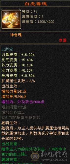 满5精品 火毒双抗少林 无精华盟会状态 时装好看 带红仙侣 雪原坐骑 4级金箍  盟会10 所见即所得