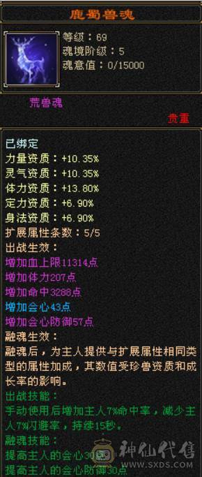 满5精品 火毒双抗少林 无精华盟会状态 时装好看 带红仙侣 雪原坐骑 4级金箍  盟会10 所见即所得