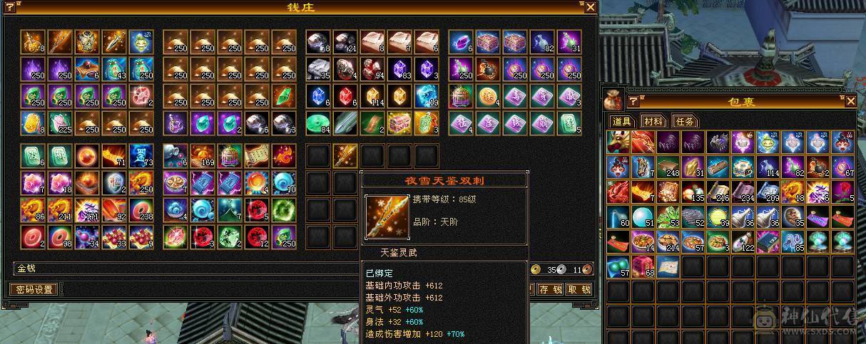 小极限五星宿，毒内双修，装备词条很全，血量、内功、命中、会心、输出五级号第一档位，副武器、兽魂、武魂还可以升级提升