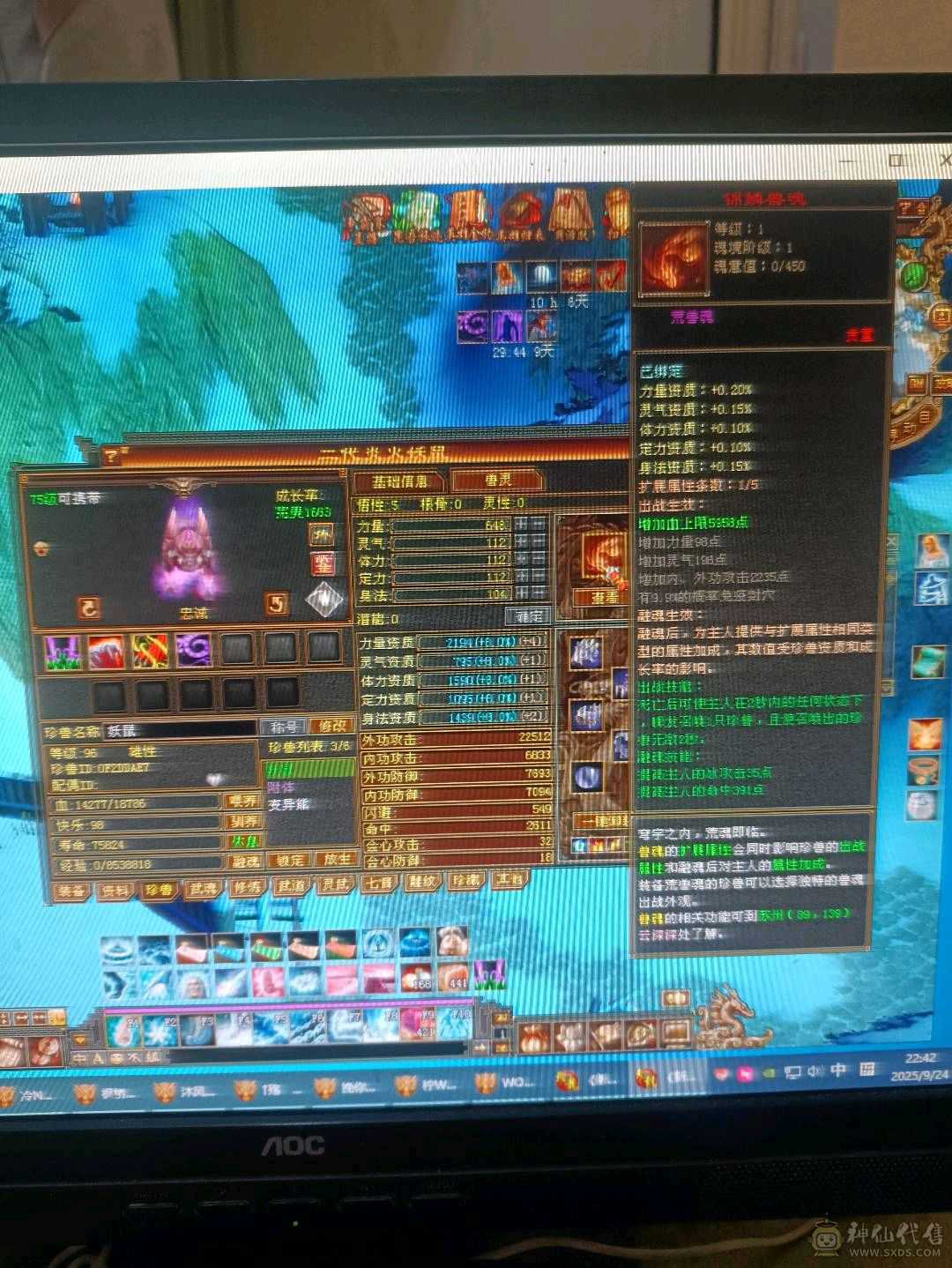秒升89