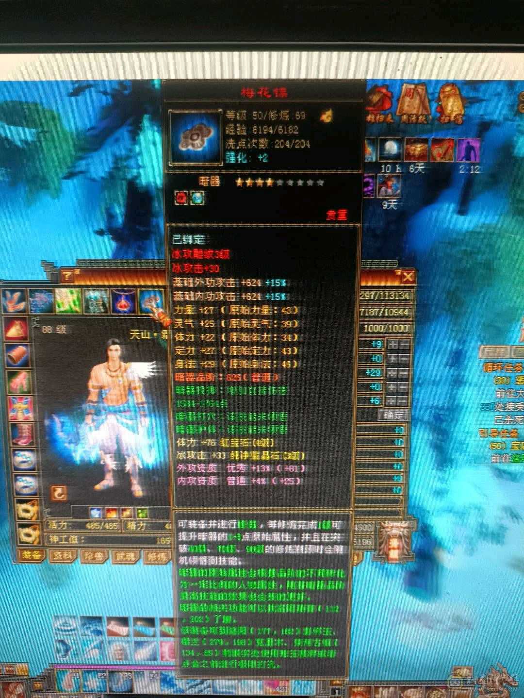 秒升89