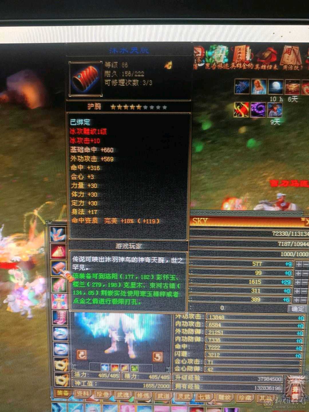 秒升89