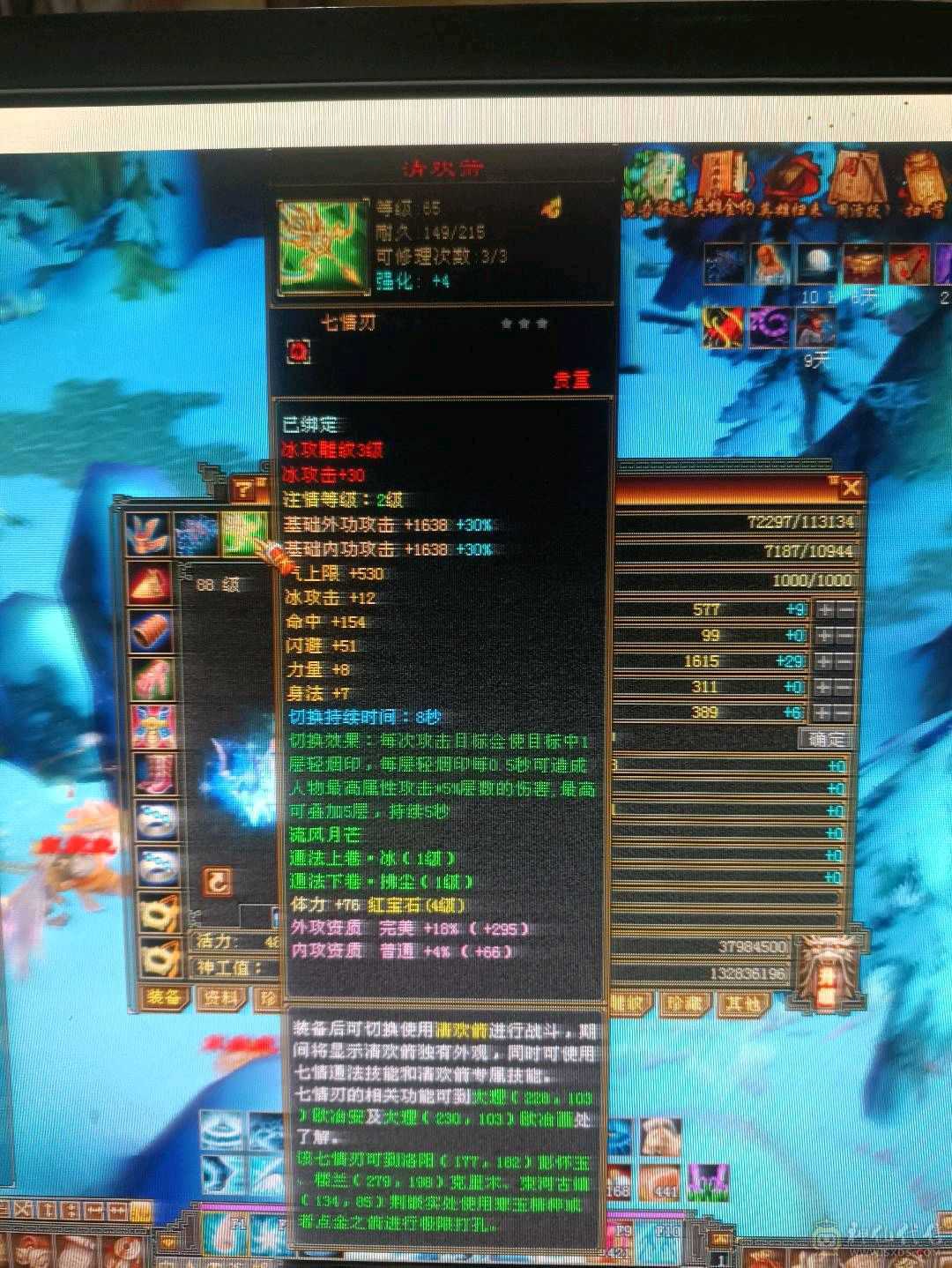 秒升89