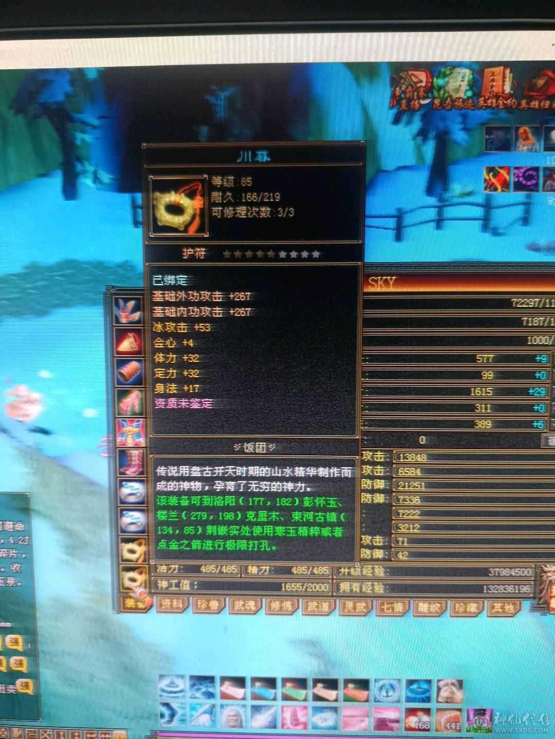 秒升89