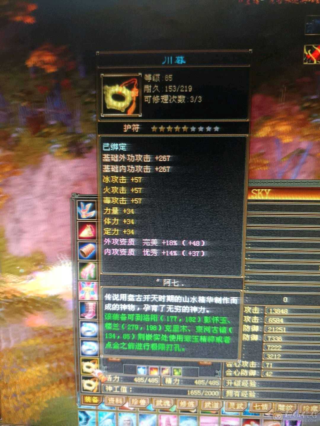 秒升89