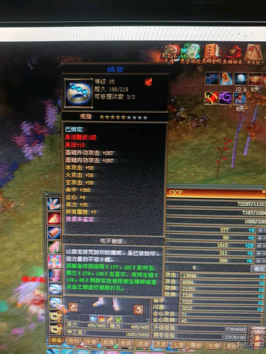 秒升89