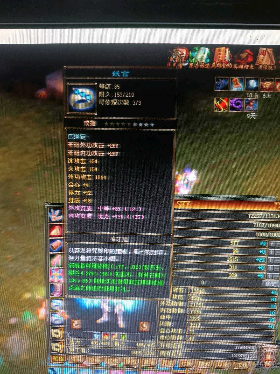 秒升89