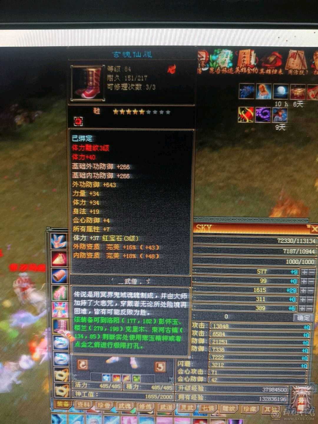 秒升89