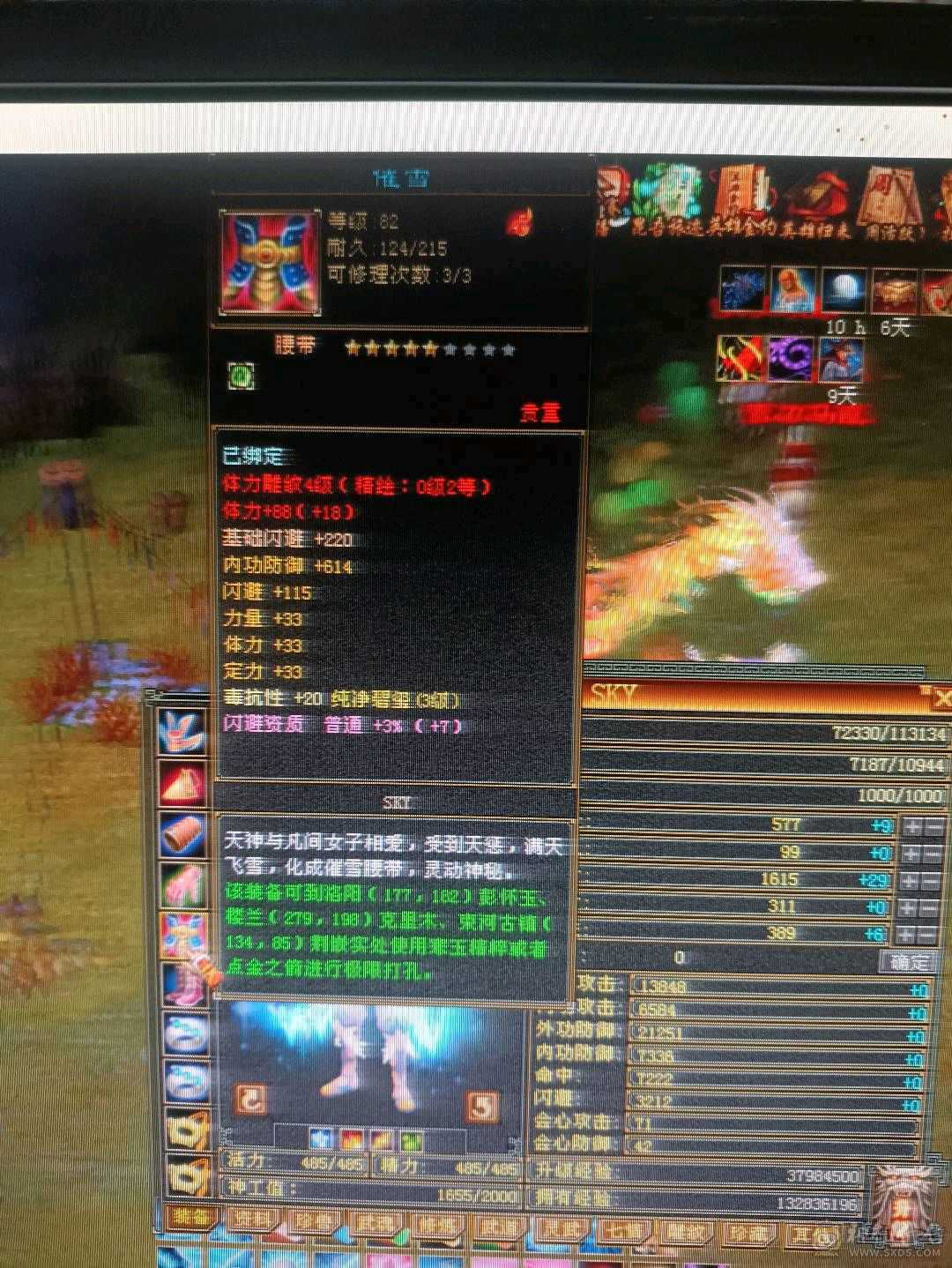 秒升89