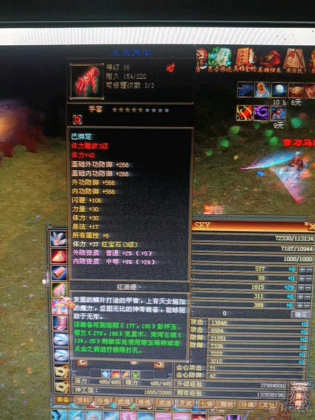 秒升89