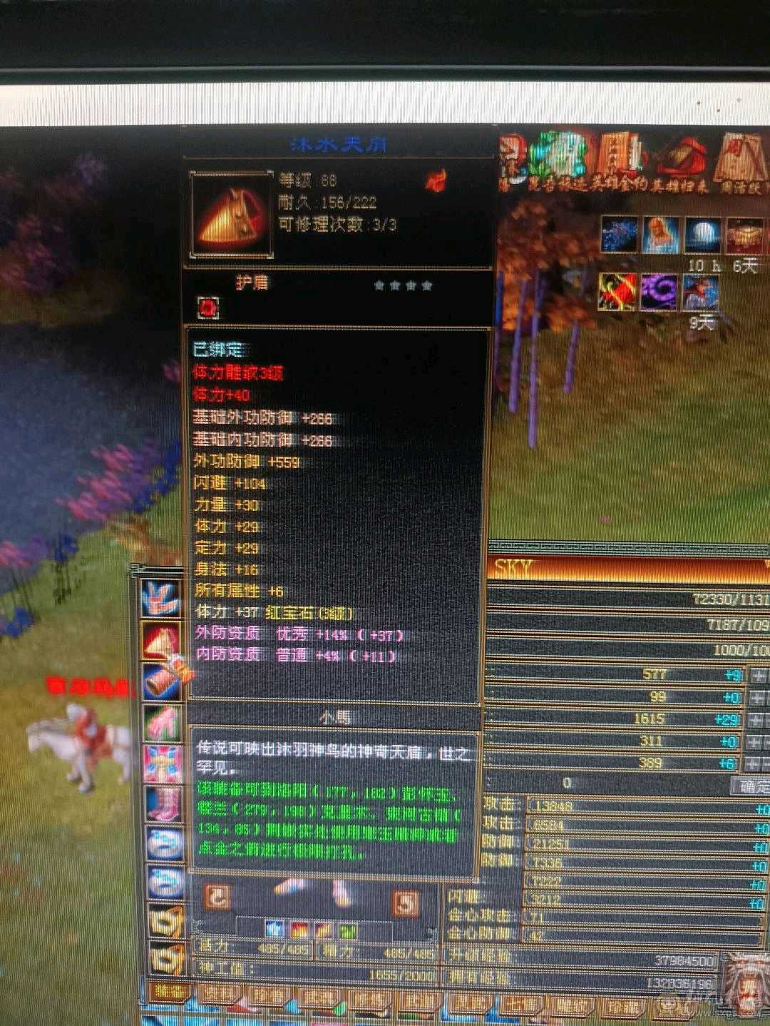 秒升89