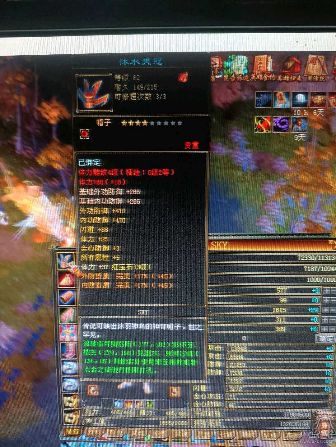 秒升89