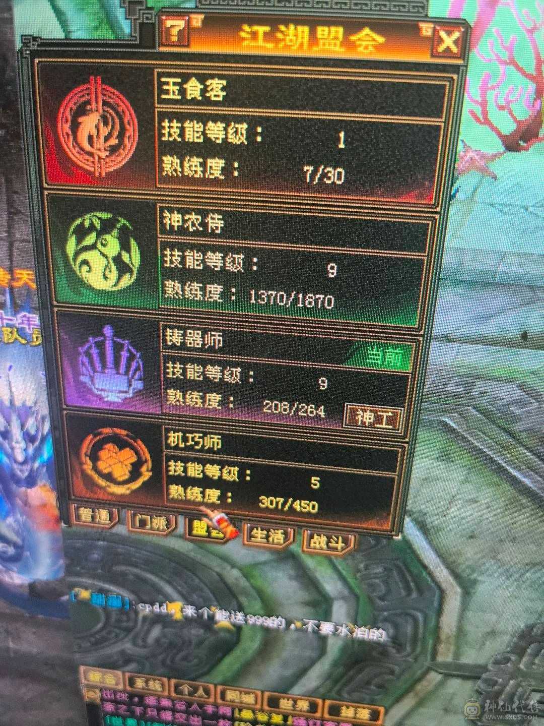 双盟会9级，铸器师，侍农侍，不二选，4号