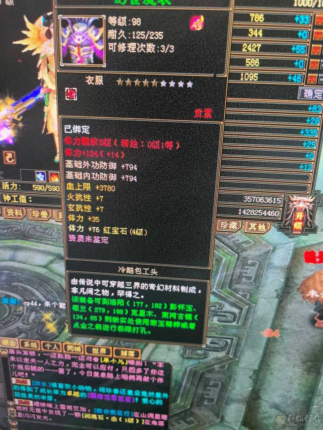 双盟会9级，铸器师，侍农侍，不二选，4号