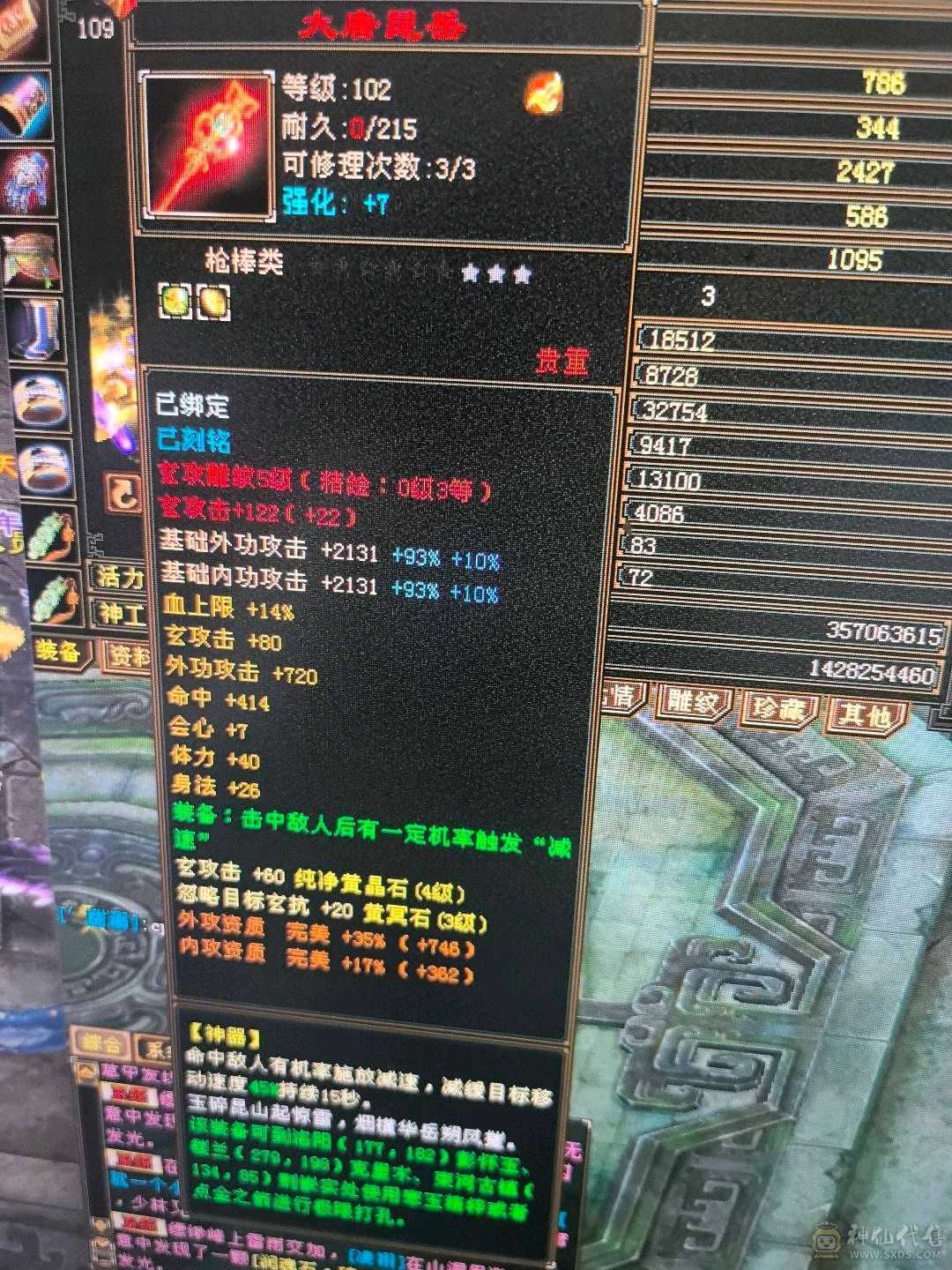 双盟会9级，铸器师，侍农侍，不二选，4号