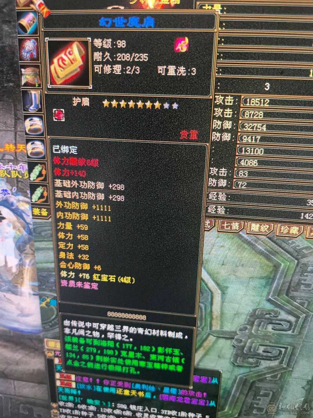 双盟会9级，铸器师，侍农侍，不二选，4号