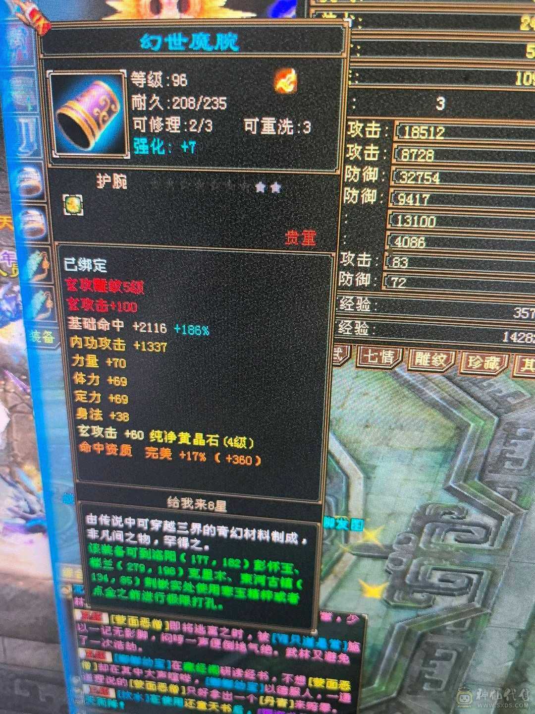 双盟会9级，铸器师，侍农侍，不二选，4号