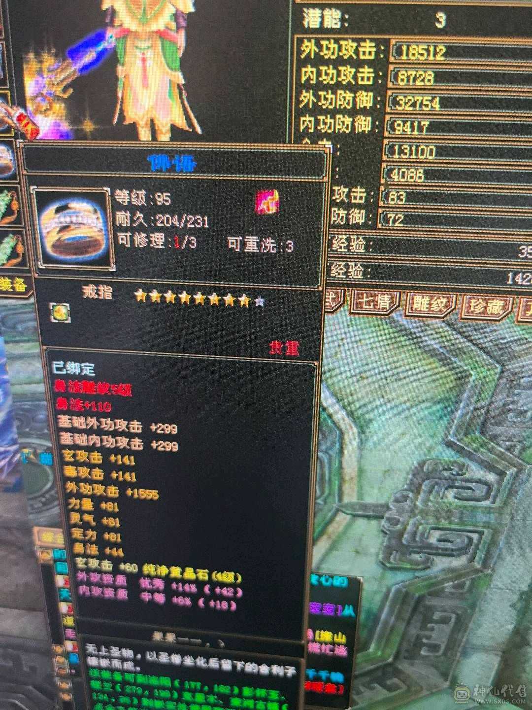 双盟会9级，铸器师，侍农侍，不二选，4号