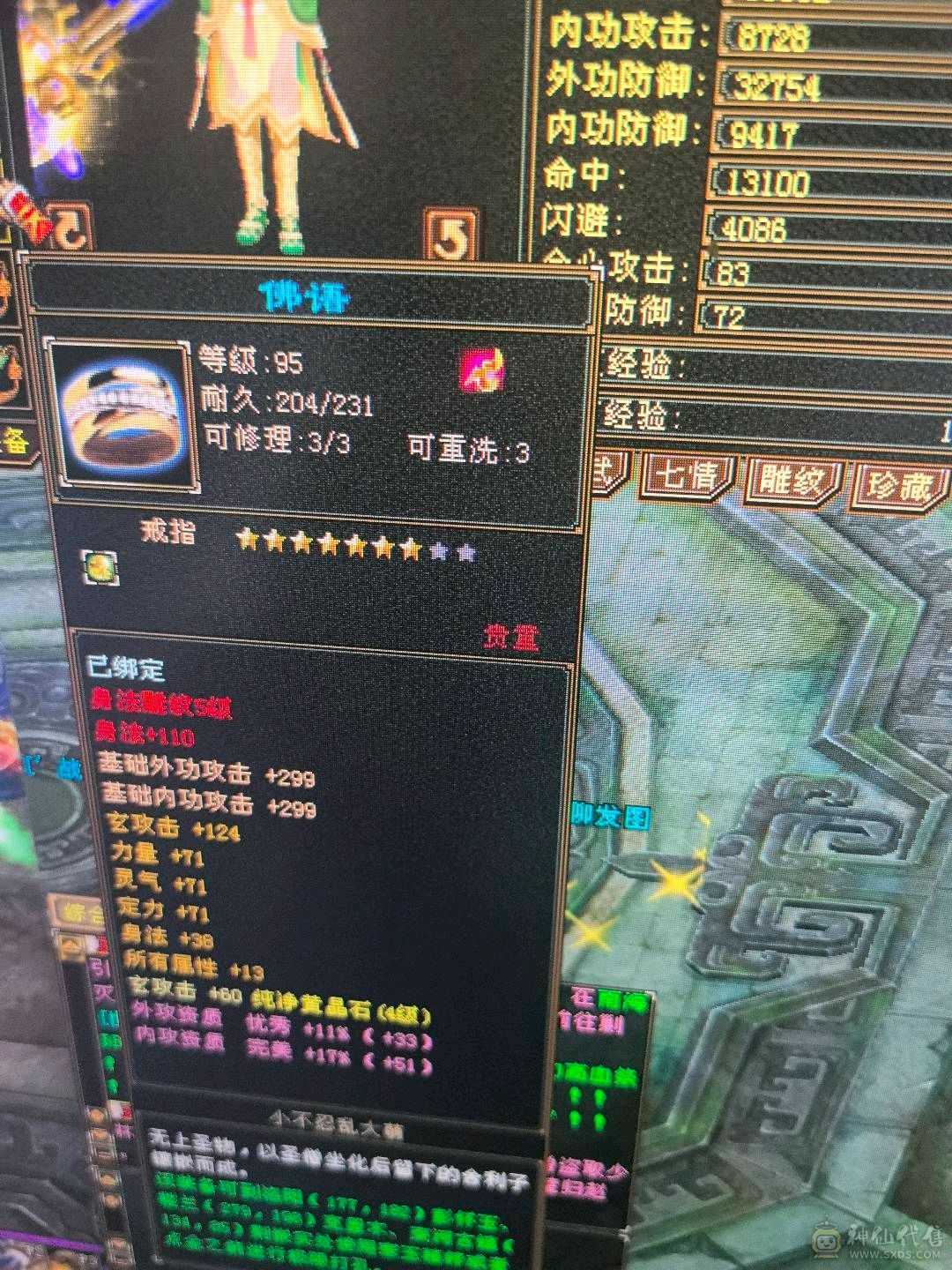 双盟会9级，铸器师，侍农侍，不二选，4号