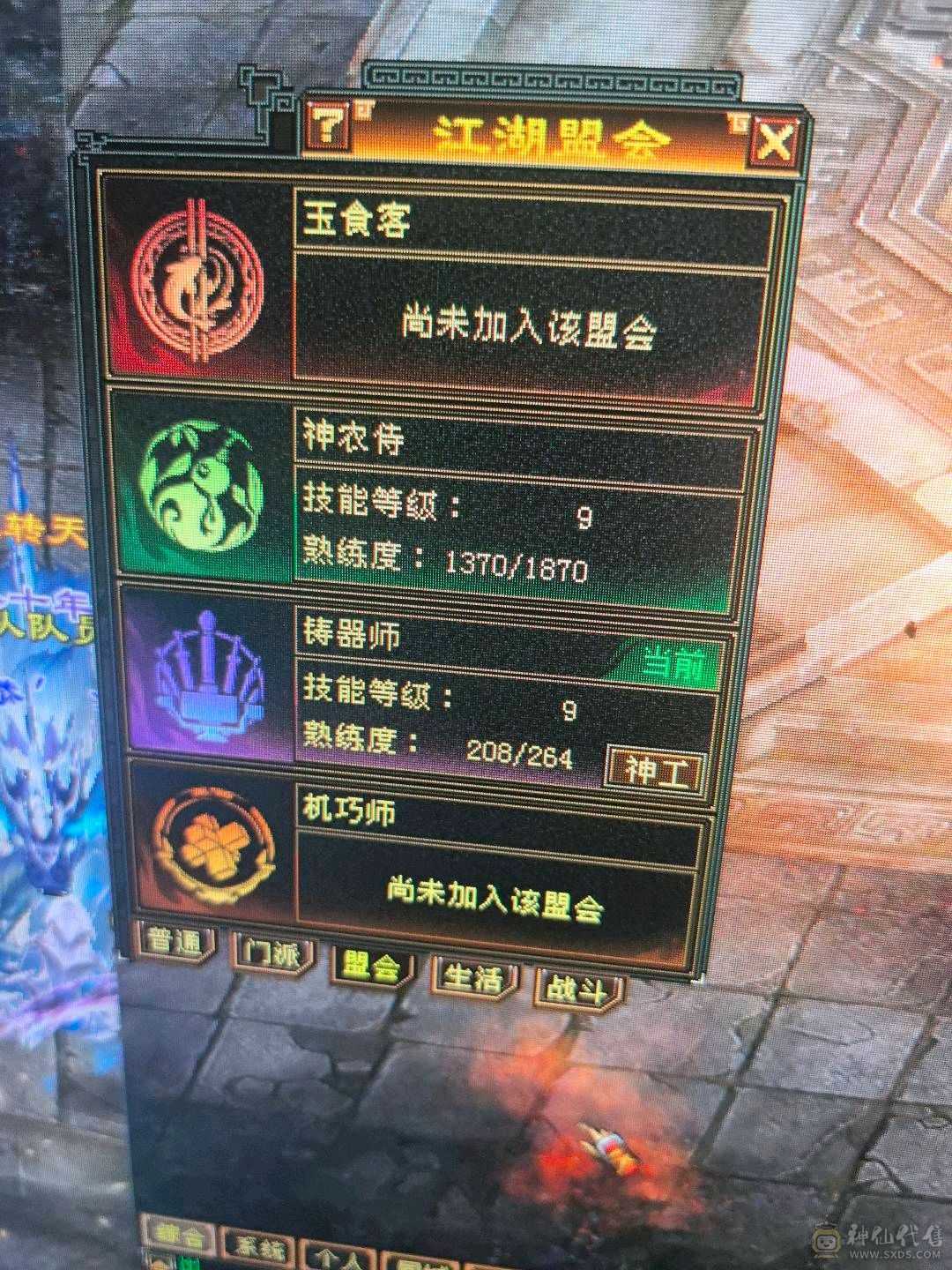 双盟会9级，铸器师，侍农侍，不二选，5号