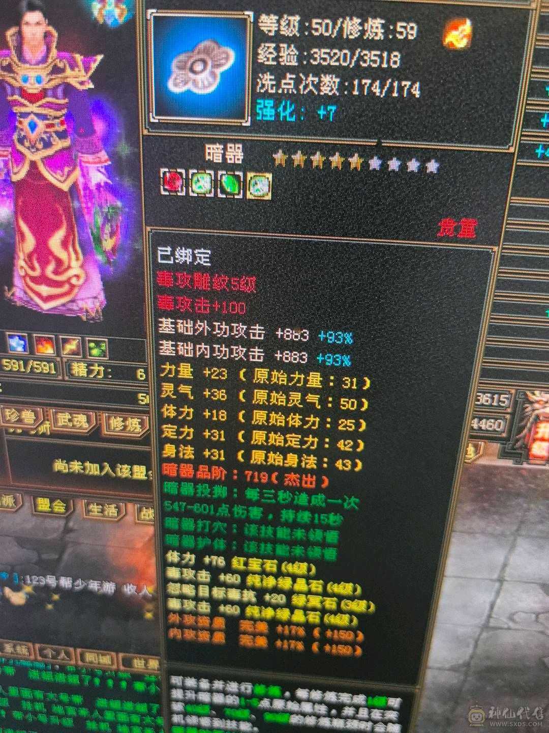 双盟会9级，铸器师，侍农侍，不二选，5号