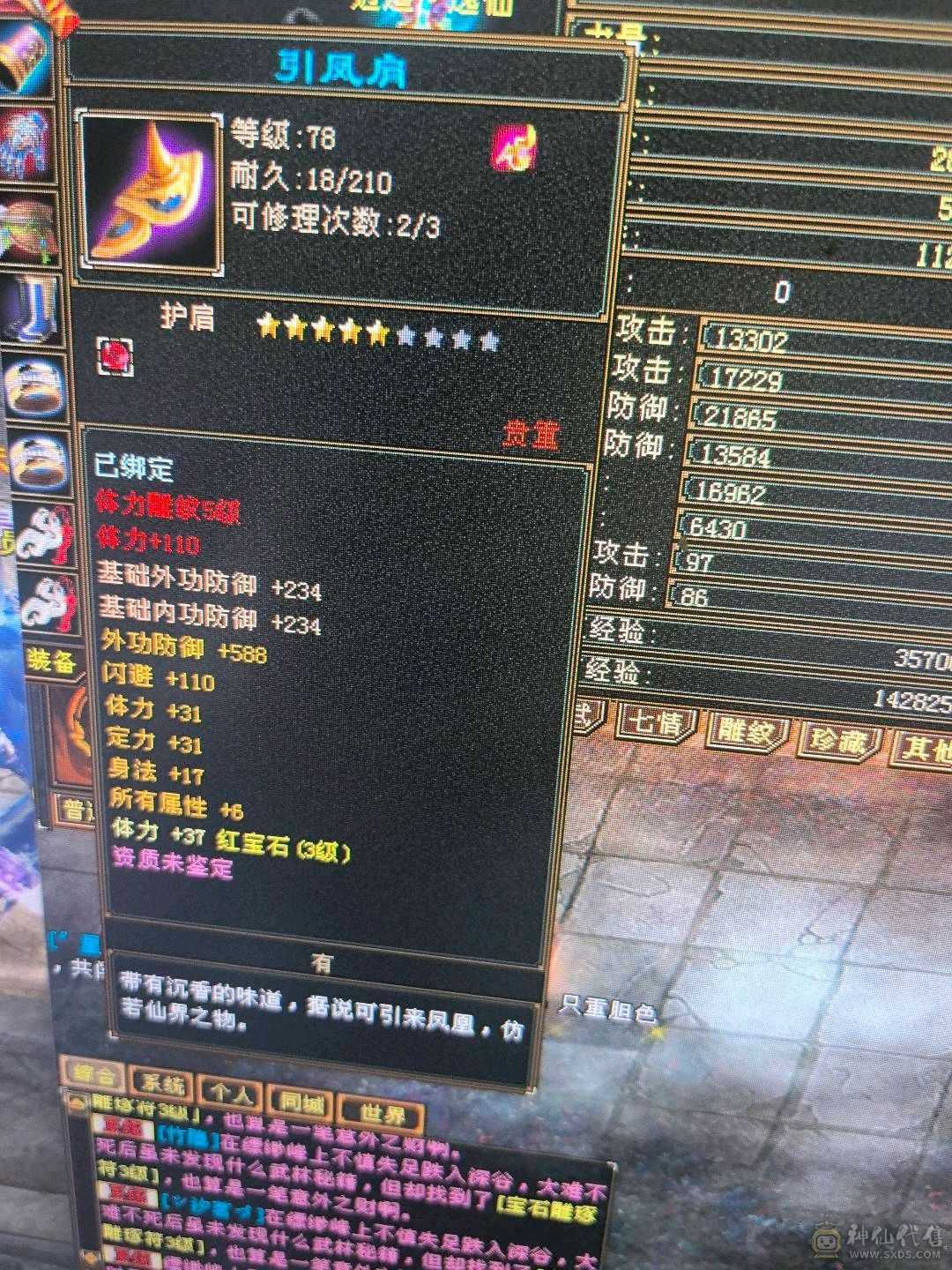 双盟会9级，铸器师，侍农侍，不二选，5号
