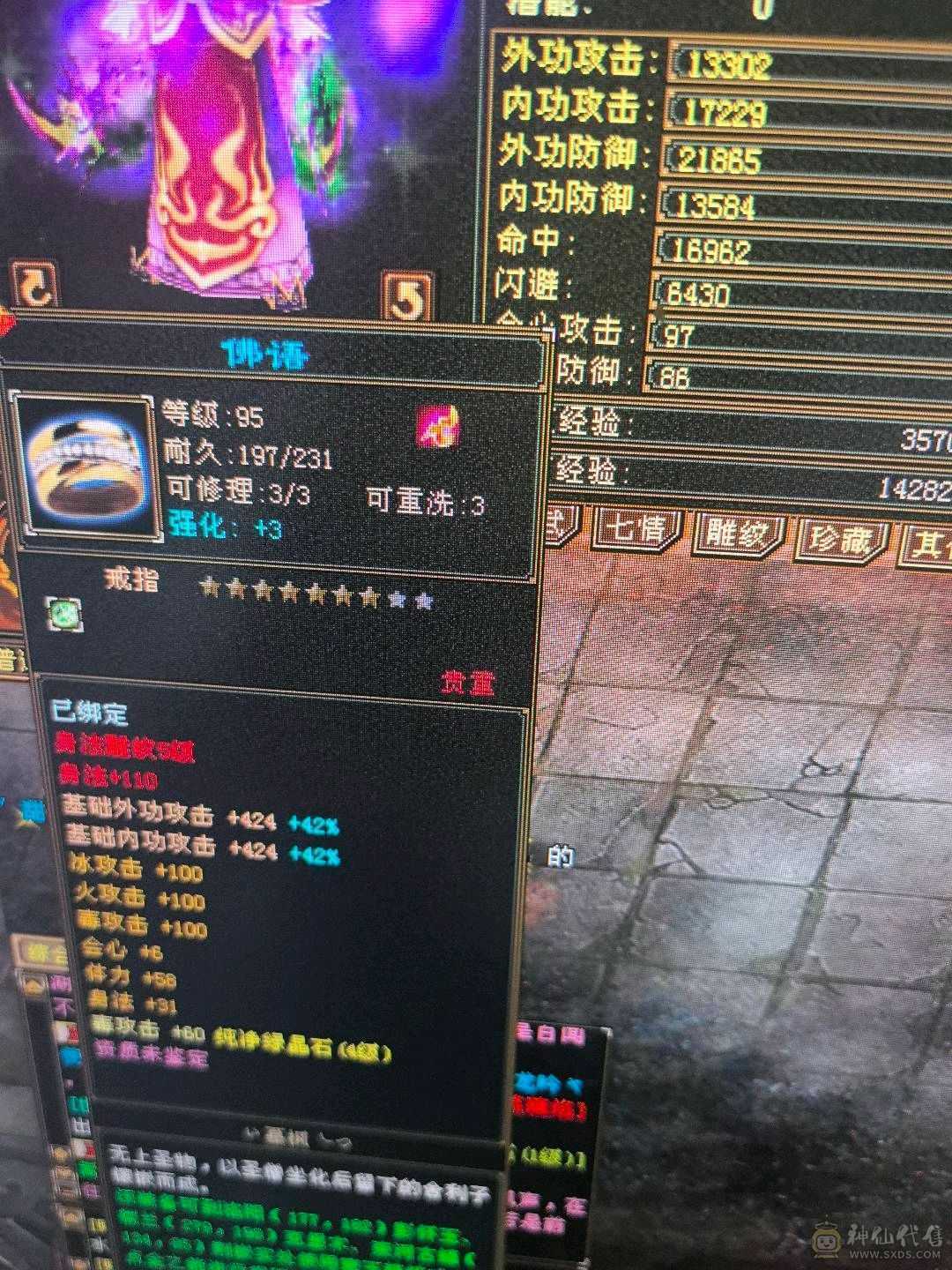 双盟会9级，铸器师，侍农侍，不二选，5号