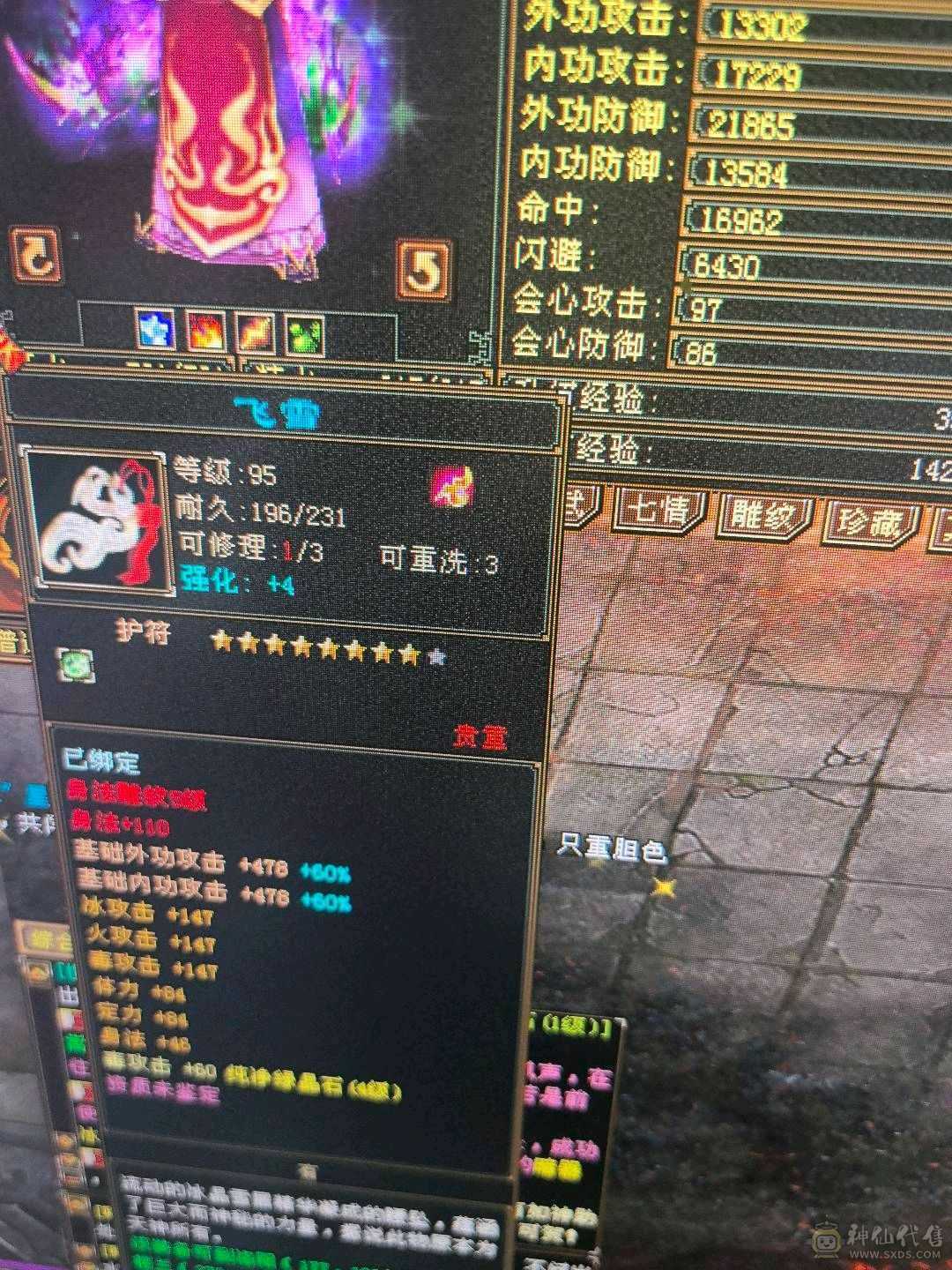 双盟会9级，铸器师，侍农侍，不二选，5号