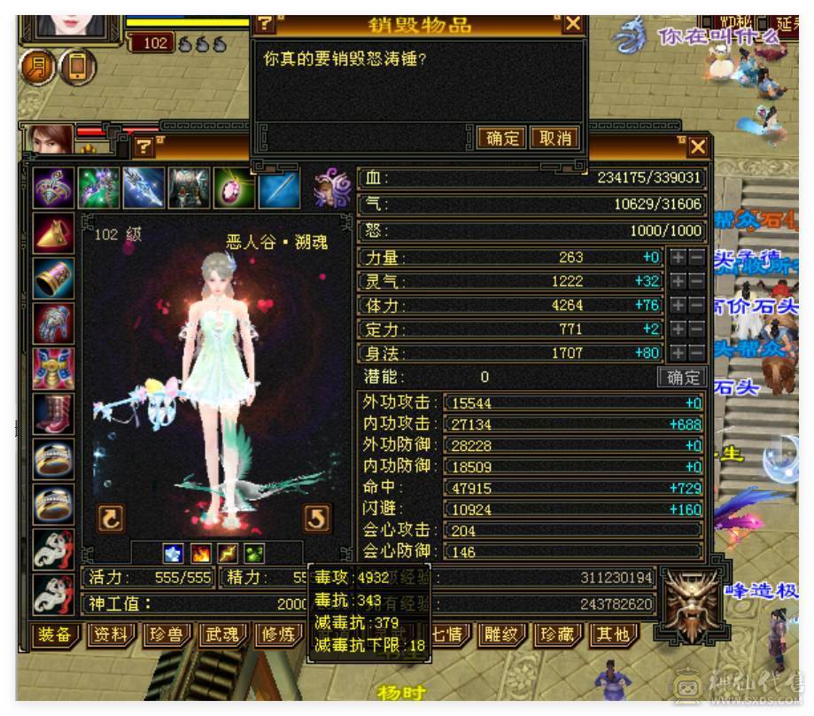 满5暴力恶人谷，带两个双10