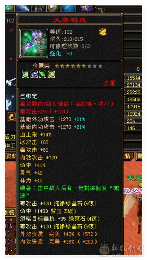 满5暴力恶人谷，带两个双10