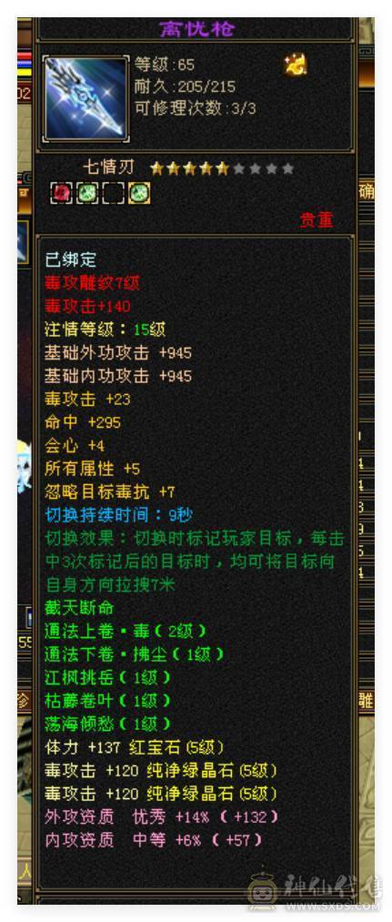 满5暴力恶人谷，带两个双10