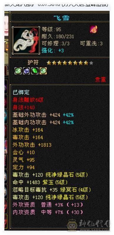 满5暴力恶人谷，带两个双10