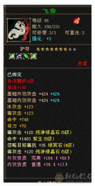 满5暴力恶人谷，带两个双10