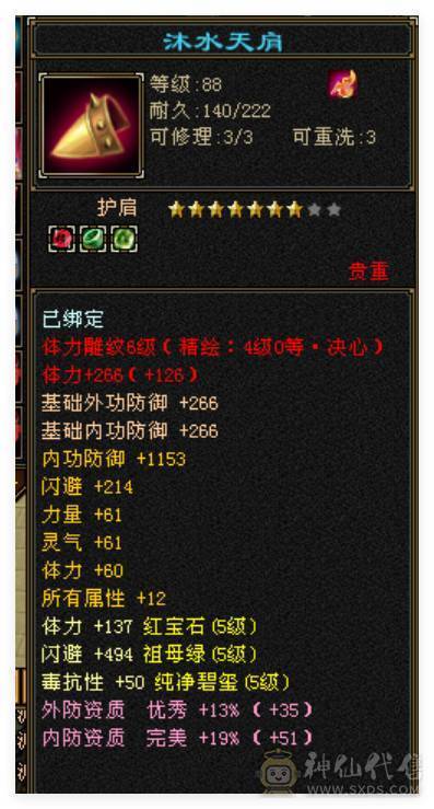 满5暴力恶人谷，带两个双10