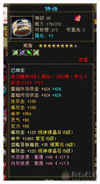 满5暴力恶人谷，带两个双10