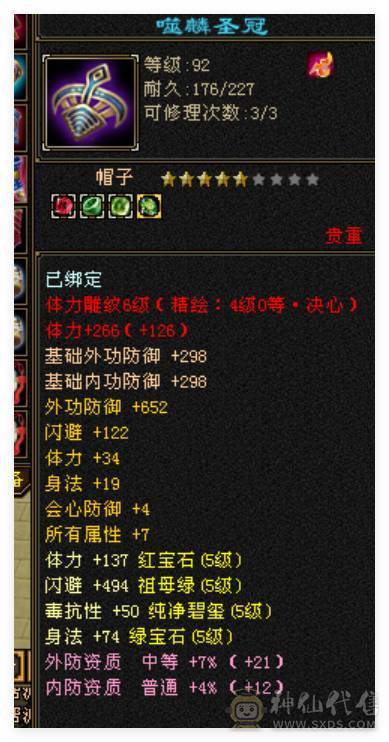 满5暴力恶人谷，带两个双10